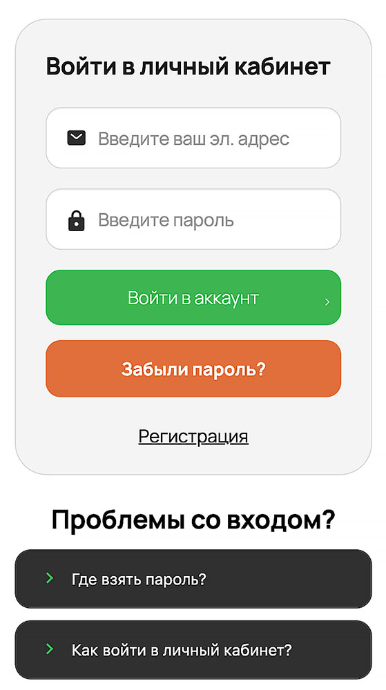 Логин и пароль для входа